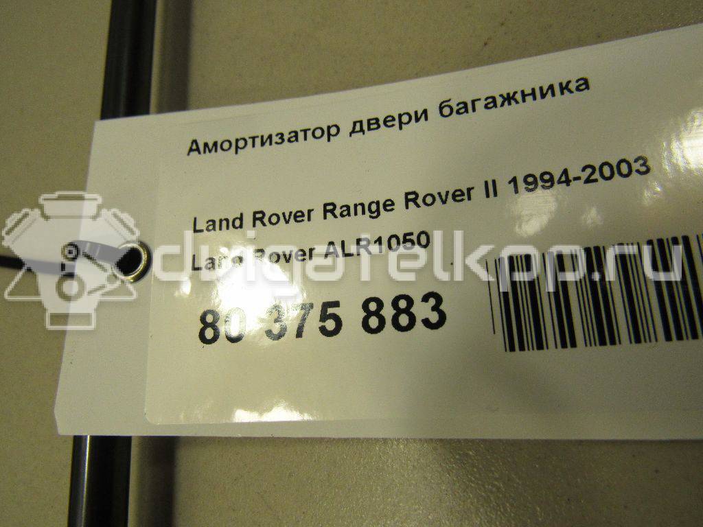 Фото Амортизатор двери багажника  ALR1050 для Land Rover Range Rover {forloop.counter}}