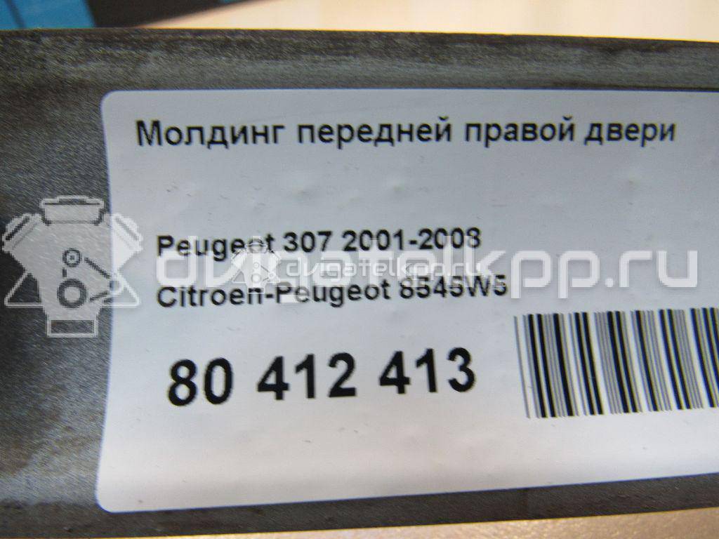 Фото Молдинг передней правой двери  8545W5 для Peugeot 307 {forloop.counter}}