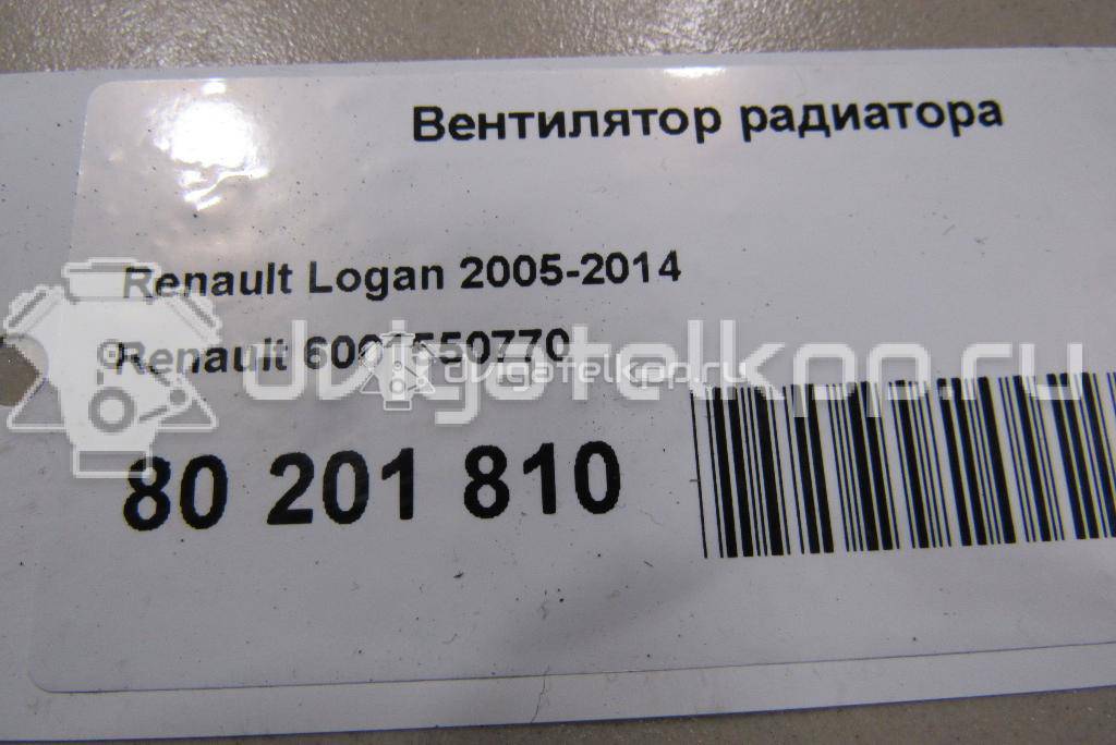 Фото Крыльчатка  6001550770 для Renault Logan {forloop.counter}}