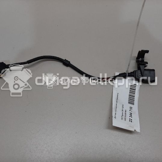 Фото Датчик положения распредвала  03L907601 для Seat Ibiza / Leon / Toledo / Alhambra / Altea