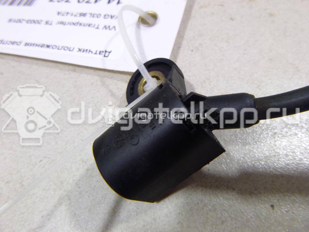 Фото Датчик положения распредвала  03L957147A для Seat Ibiza / Leon / Toledo / Alhambra / Altea {forloop.counter}}