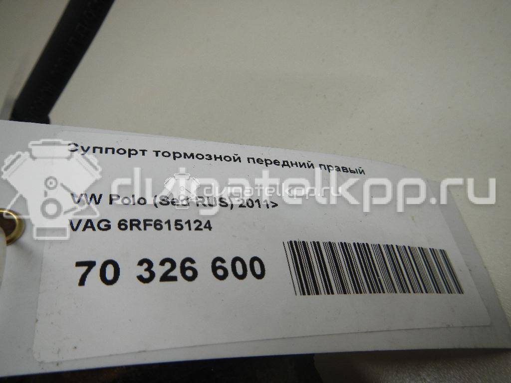 Фото Суппорт тормозной передний правый  6RF615124 для Skoda Fabia {forloop.counter}}