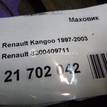 Фото Маховик  8200409711 для Renault Clio / Kangoo 1 {forloop.counter}}