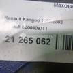 Фото Маховик  8200409711 для Renault Clio / Kangoo 1 {forloop.counter}}