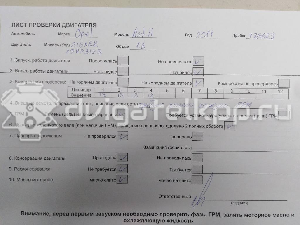 Фото Контрактный (б/у) двигатель Z 16 XER для Opel / Vauxhall 116 л.с 16V 1.6 л бензин 93169189 {forloop.counter}}