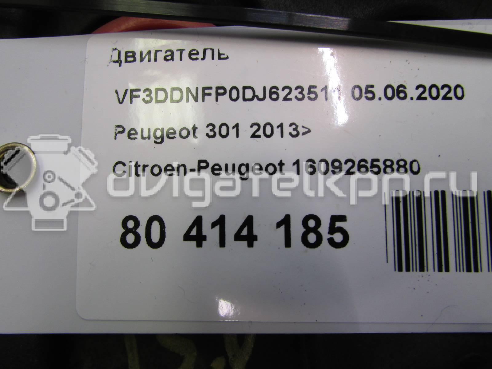 Фото Контрактный (б/у) двигатель NFU (TU5JP4) для Peugeot / Citroen 106-122 л.с 16V 1.6 л бензин 1609265880 {forloop.counter}}