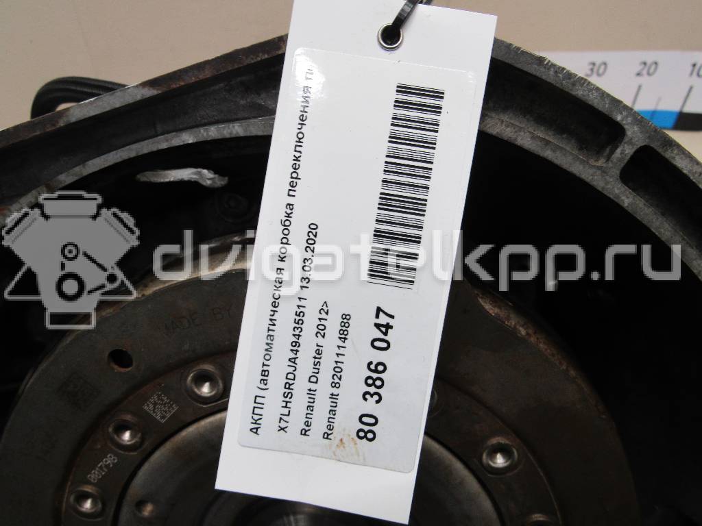 Фото Контрактная (б/у) АКПП для Mahindra / Renault 135-150 л.с 16V 2.0 л F4R бензин 8201114888 {forloop.counter}}