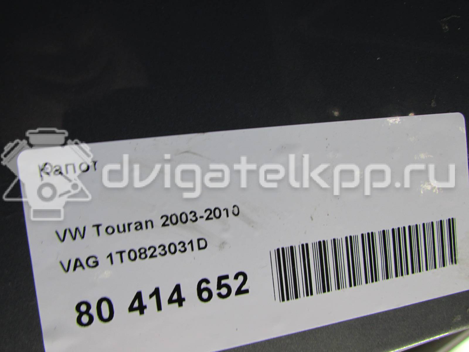 Фото Капот  1T0823031D для Volkswagen Caddy / Touran {forloop.counter}}