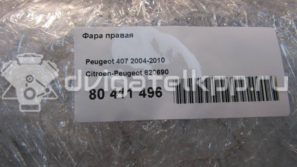 Фото Фара правая  620690 для Peugeot 407 {forloop.counter}}