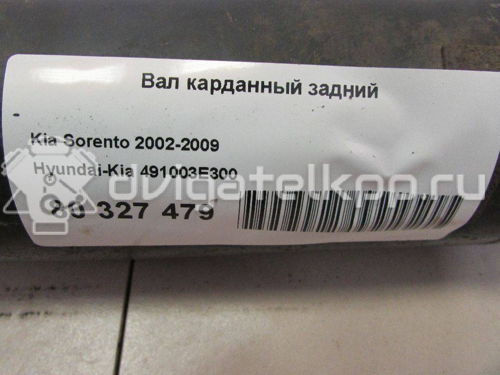 Фото Вал карданный задний  491003E300 для Kia Sorento {forloop.counter}}