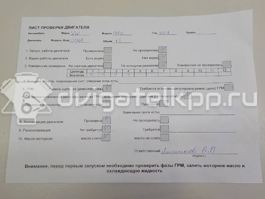 Фото Контрактный (б/у) двигатель CFNB для Volkswagen Polo / Jetta 86 л.с 16V 1.6 л бензин 03C100092Q {forloop.counter}}