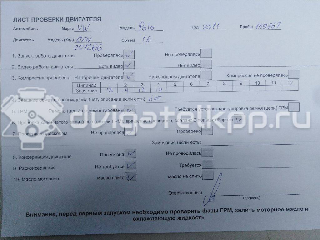 Фото Контрактный (б/у) двигатель CFNB для Volkswagen Polo / Jetta 86 л.с 16V 1.6 л бензин 03C100092Q {forloop.counter}}