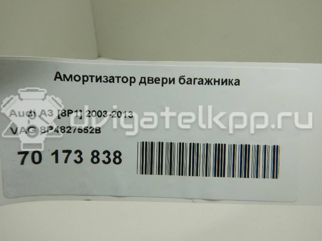 Фото Амортизатор двери багажника  8P4827552B для Audi A3 {forloop.counter}}