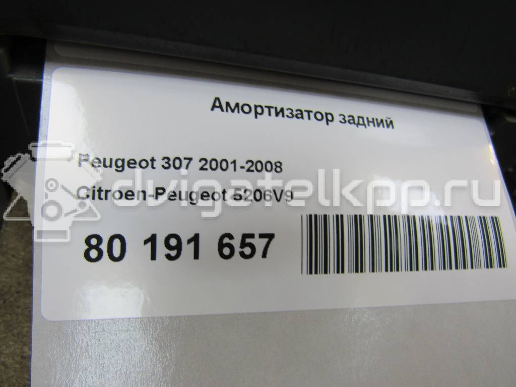 Фото Амортизатор задний  5206v9 для Peugeot 3008 / 206 / 308 / 307 / Partner {forloop.counter}}