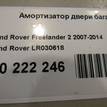 Фото Амортизатор капота  LR001773 для Land Rover Freelander / Range Rover {forloop.counter}}