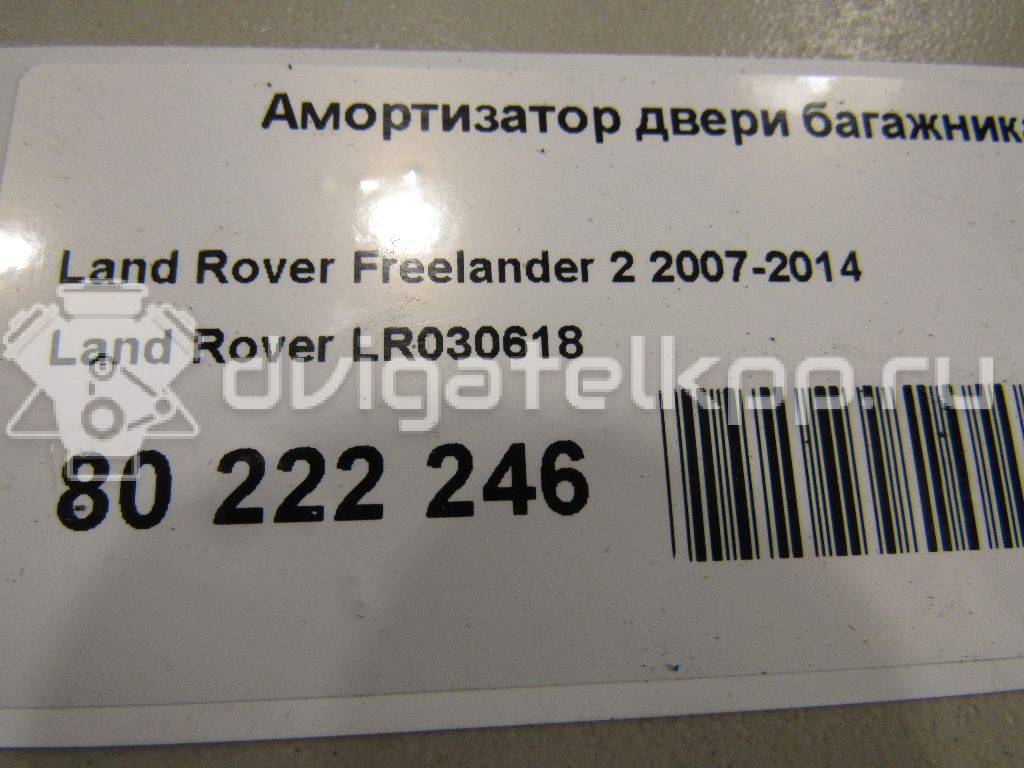 Фото Амортизатор капота  LR001773 для Land Rover Freelander / Range Rover {forloop.counter}}