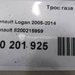 Фото Трос газа  8200215959 для Renault Logan {forloop.counter}}