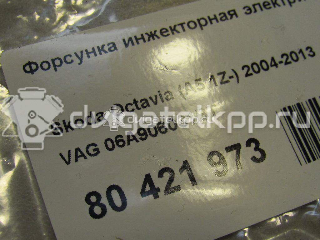 Фото Форсунка инжекторная электрическая  06a906031bt для Audi A3 {forloop.counter}}