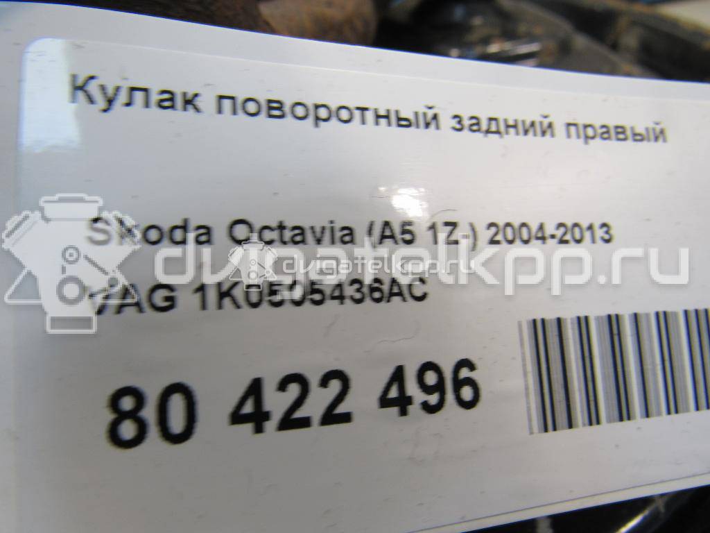 Фото Кулак поворотный задний правый  1K0505436AC для Audi A3 {forloop.counter}}