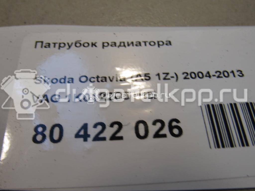 Фото Патрубок радиатора  1K0122051BE для Audi A3 {forloop.counter}}