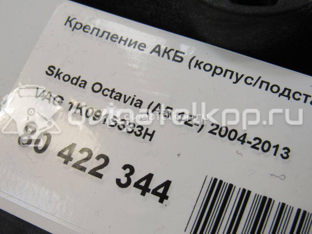 Фото Крепление АКБ (корпус/подставка)  1K0915333H для Audi A3 / Q3 8U {forloop.counter}}