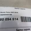 Фото Балка задняя  6Q0500051BB для Skoda Fabia {forloop.counter}}