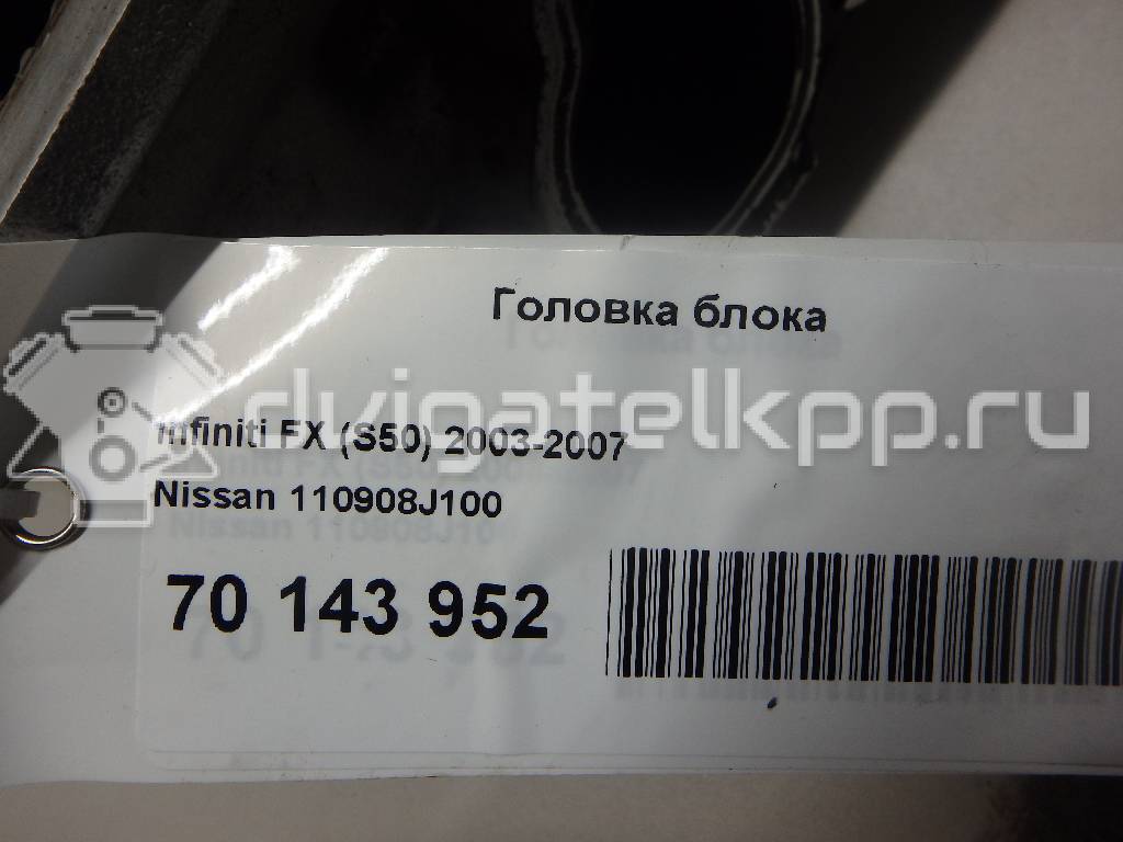 Фото Головка блока для двигателя VQ35DE для Infiniti / Mitsuoka / Isuzu / Nissan / Nissan (Dongfeng) 243-284 л.с 24V 3.5 л бензин {forloop.counter}}