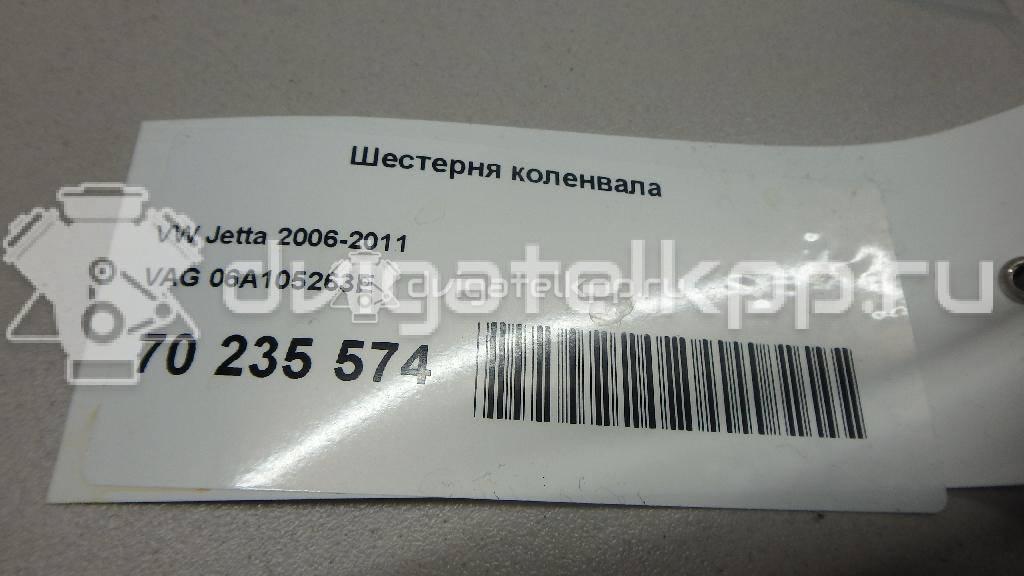 Фото Шестерня коленвала  06A105263E для Seat Ibiza / Cordoba / Leon / Toledo / Alhambra {forloop.counter}}