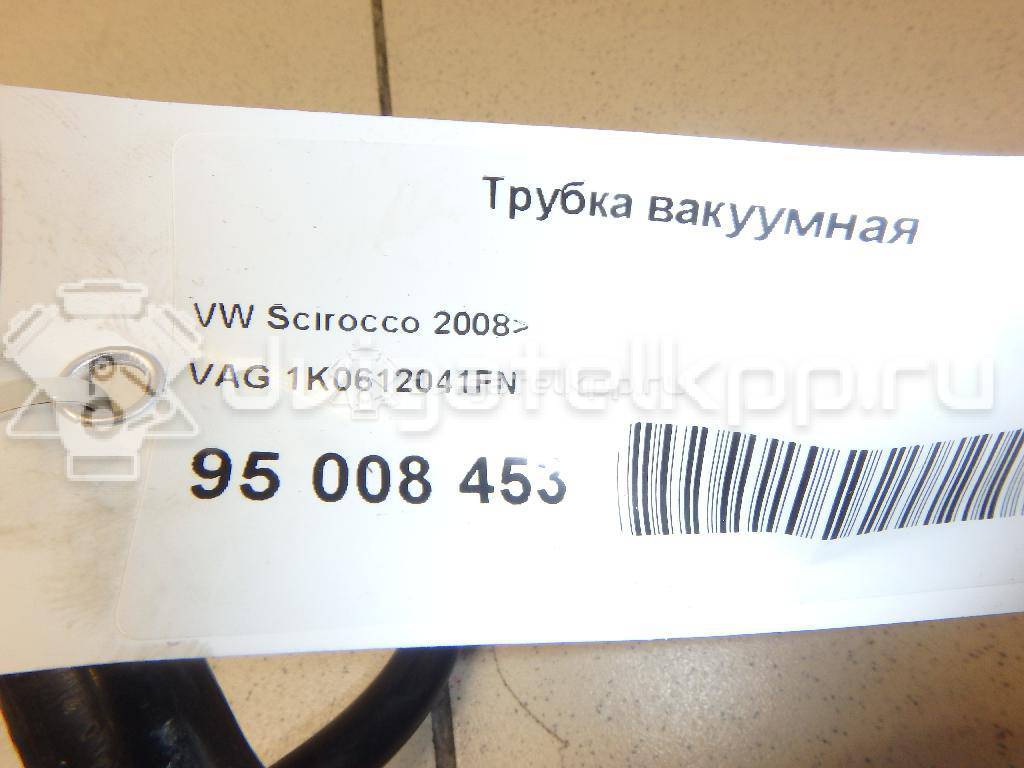 Фото Трубка вакуумная  1K0612041FN для Seat Toledo {forloop.counter}}