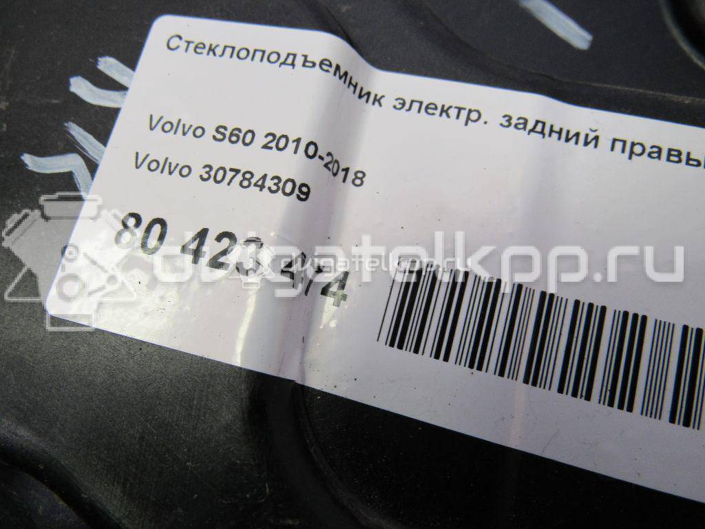 Фото Стеклоподъемник электр. задний правый  30784309 для Volvo V60 / S60 {forloop.counter}}