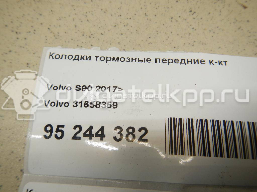 Фото Колодки тормозные передние к-кт  31658359 для Volvo S90 / V90 / Xc60 {forloop.counter}}