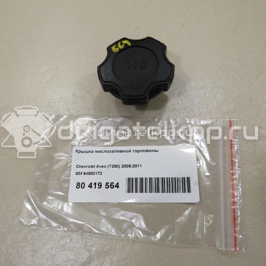 Фото Крышка маслозаливной горловины  94580172 для chevrolet Spark