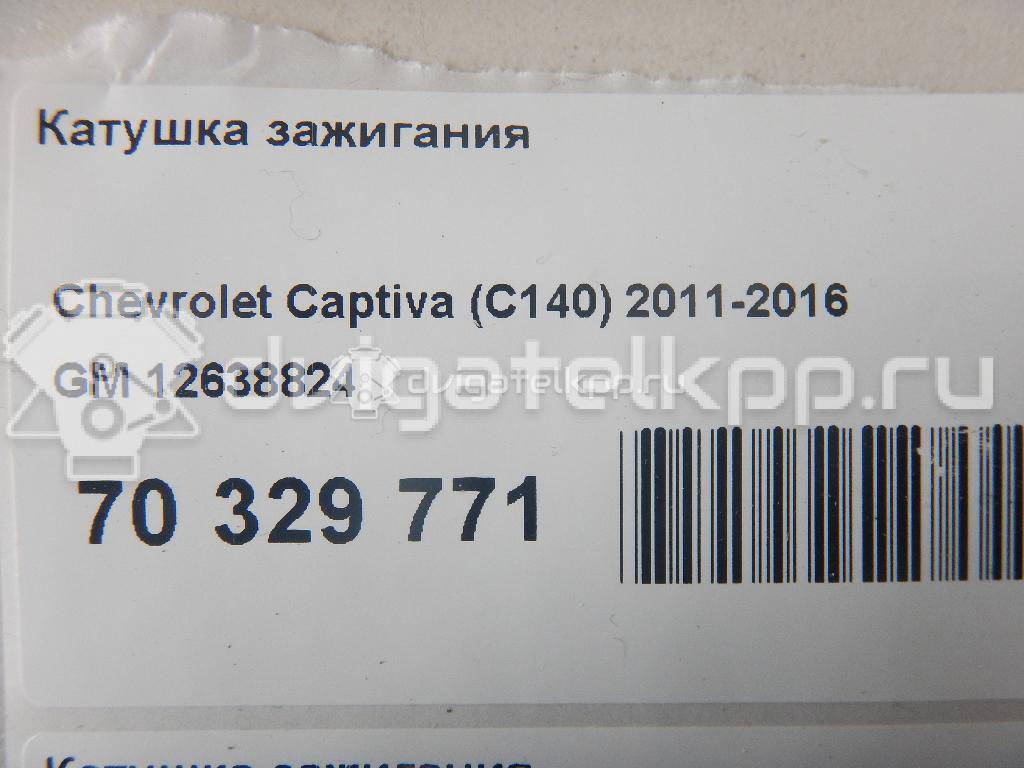 Фото Катушка зажигания  12638824 для Chevrolet Captiva C100, C140 / Malibu / Hhr / Alero {forloop.counter}}