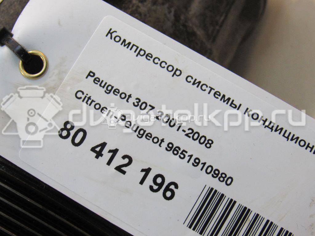 Фото Компрессор системы кондиционирования  9651910980 для Citroen C6 Td / C4 / C5 / Ds4 / Berlingo {forloop.counter}}