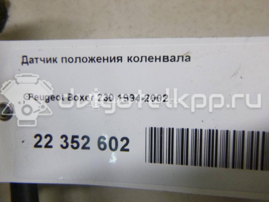 Фото Датчик положения коленвала  591892 для Citroen Jumper / Jumpy / Xsara / Berlingo / Cx {forloop.counter}}