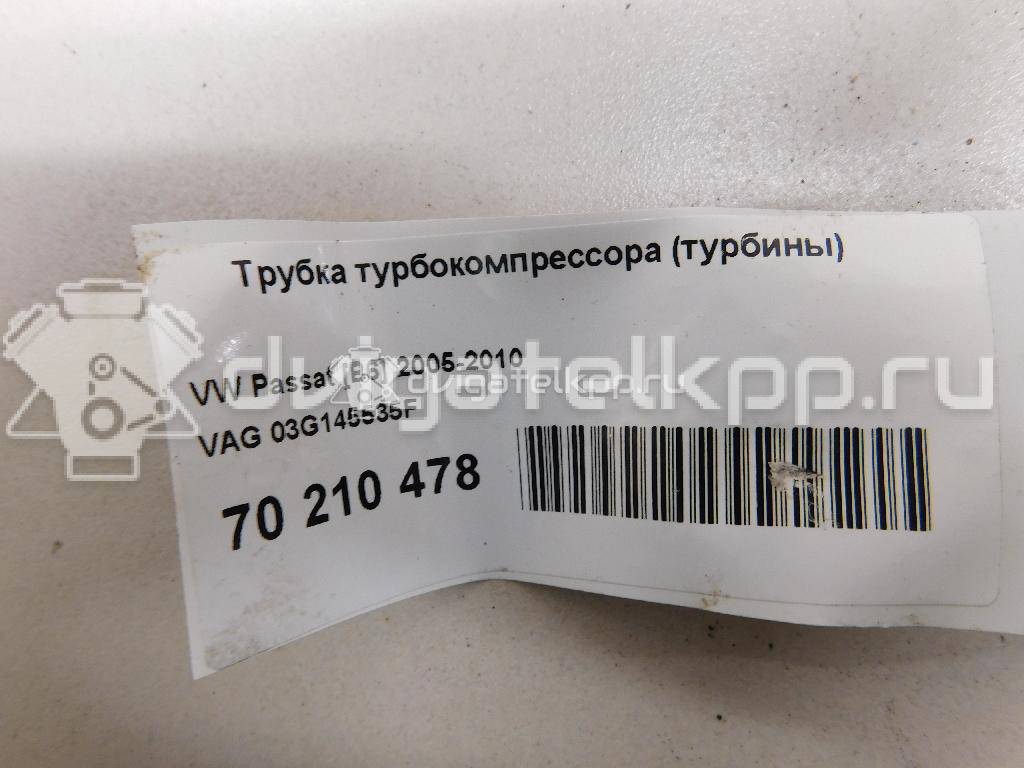 Фото Трубка турбокомпрессора (турбины)  03G145535F для Volkswagen / Audi / Seat {forloop.counter}}