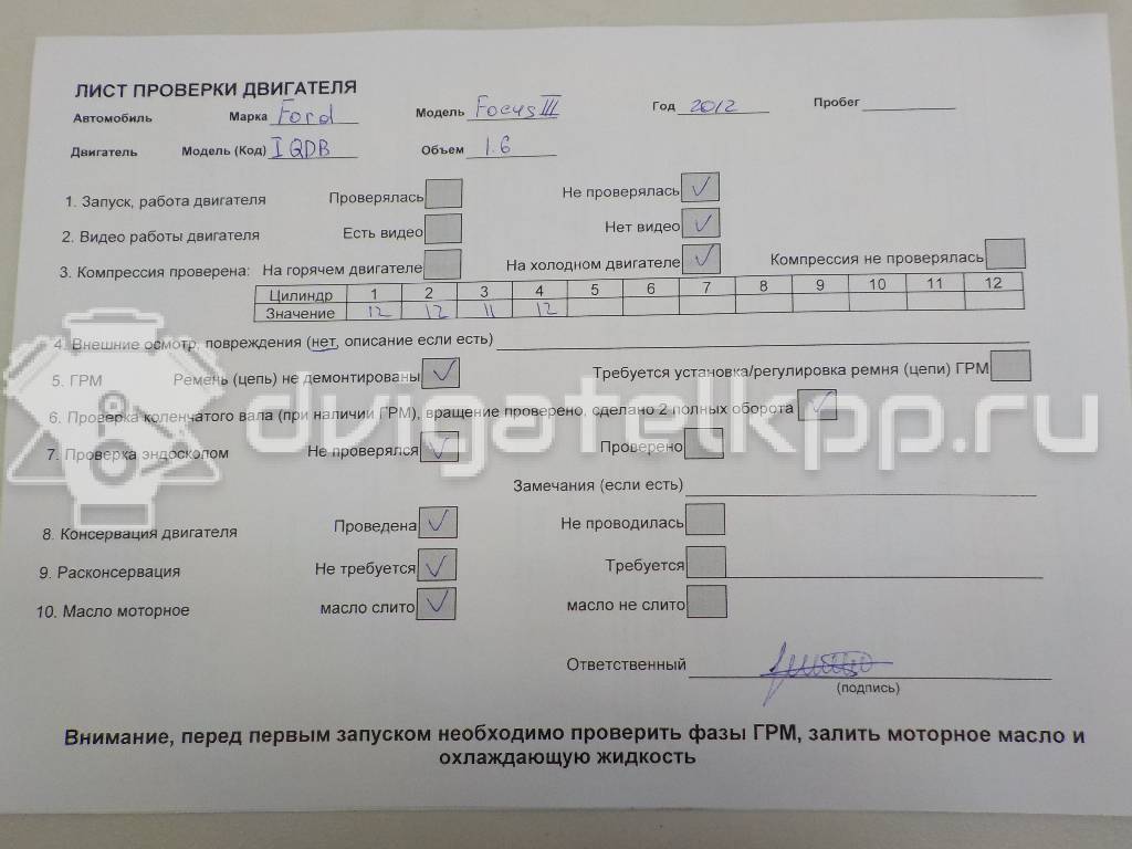 Фото Контрактный (б/у) двигатель CT для Volkswagen / Ford (Changan) 110 л.с 16V 1.5 л бензин 1752082 {forloop.counter}}