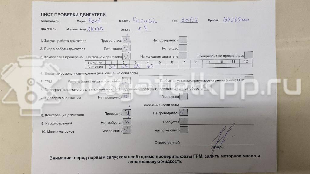 Фото Контрактный (б/у) двигатель KKDA для Ford Focus / C-Max 115 л.с 8V 1.8 л Дизельное топливо 1444979 {forloop.counter}}