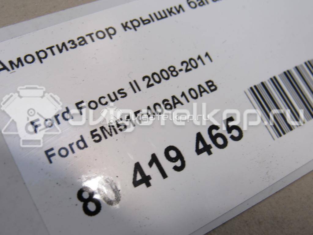 Фото Амортизатор крышки багажника  5M51F406A10AB для Ford Focus / Sierra {forloop.counter}}