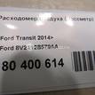 Фото Расходомер воздуха (массметр)  8V2112B579AA для Ford Fiesta / Tourneo / Galaxy / Ranger / Transit {forloop.counter}}