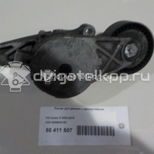 Фото Натяжитель ремня  03G903315C для Seat Ibiza / Leon / Toledo / Alhambra / Altea