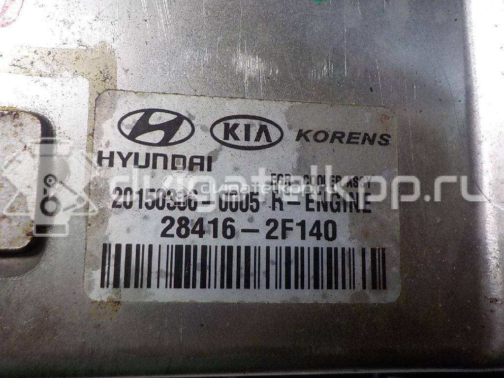 Фото Радиатор системы EGR  284162f140 для Hyundai / Kia {forloop.counter}}