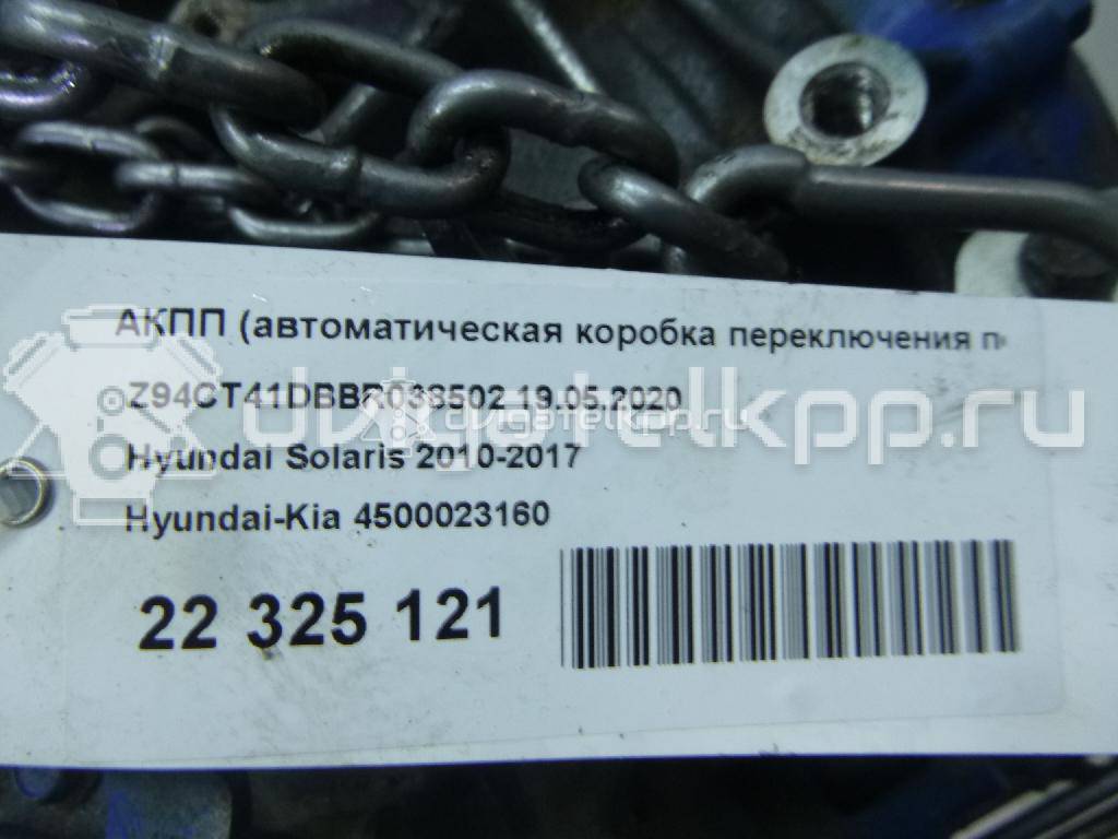 Фото Контрактная (б/у) АКПП для Hyundai / Kia 105-132 л.с 16V 1.6 л G4FC бензин 4500023160 {forloop.counter}}