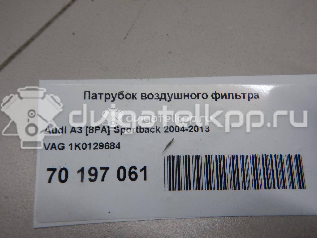 Фото Патрубок воздушного фильтра  1K0129684 для Seat Leon {forloop.counter}}