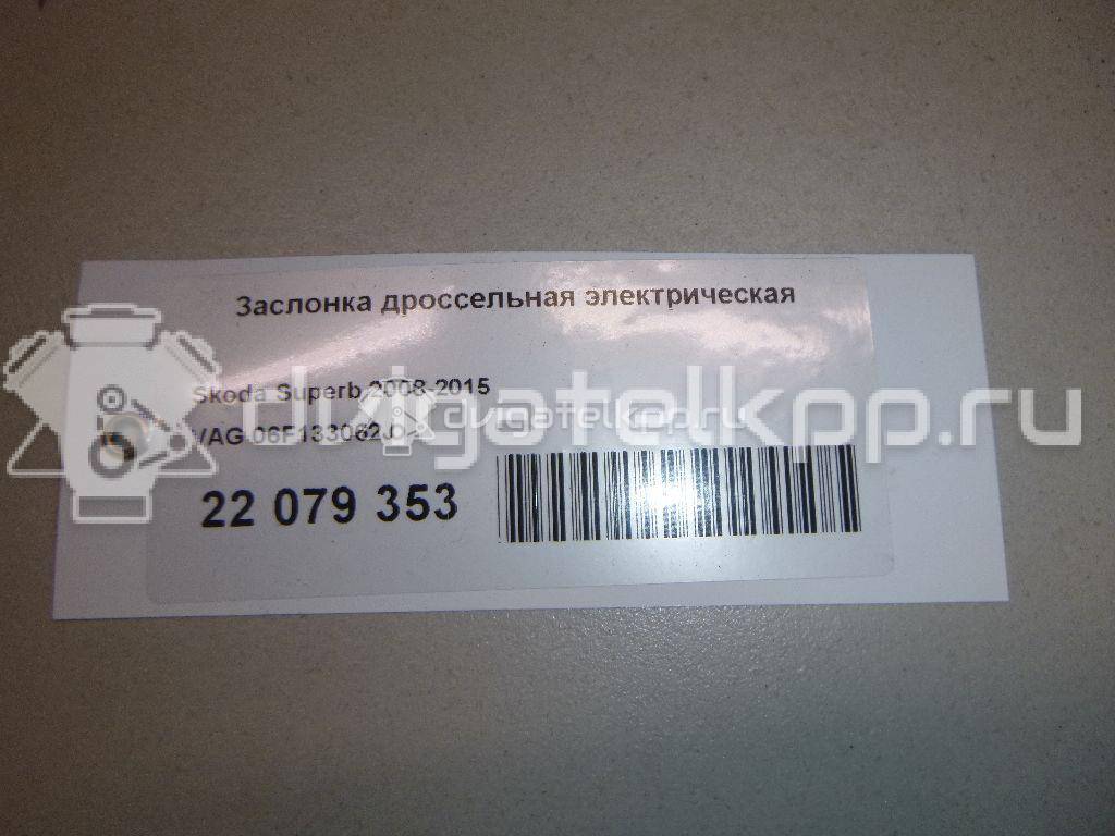 Фото Заслонка дроссельная электрическая  06F133062J для Seat Ibiza / Leon / Toledo / Alhambra / Altea {forloop.counter}}