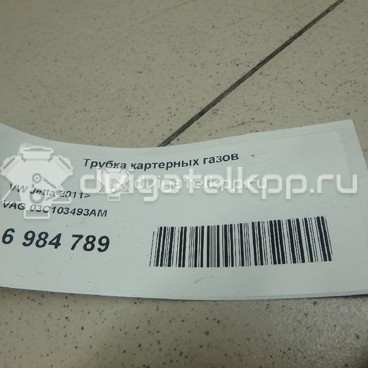 Фото Трубка картерных газов  03C103493AM для Seat Toledo