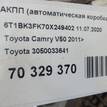 Фото Контрактная (б/у) АКПП для Lotus / Lexus / Toyota / Toyota (Gac) 249-299 л.с 24V 3.5 л 2GR-FE бензин 3050033641 {forloop.counter}}