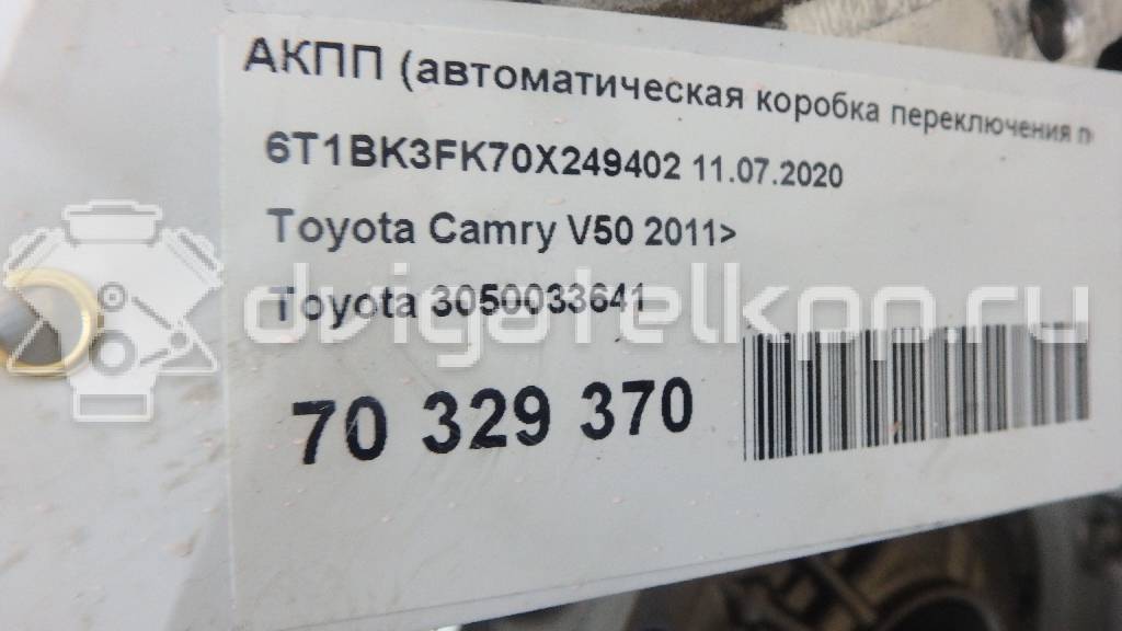 Фото Контрактная (б/у) АКПП для Lotus / Lexus / Toyota / Toyota (Gac) 273 л.с 24V 3.5 л 2GR-FE бензин 3050033641 {forloop.counter}}