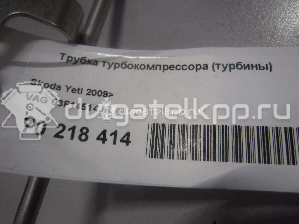 Фото Трубка турбокомпрессора (турбины)  03f145140e для Volkswagen / Skoda / Seat {forloop.counter}}