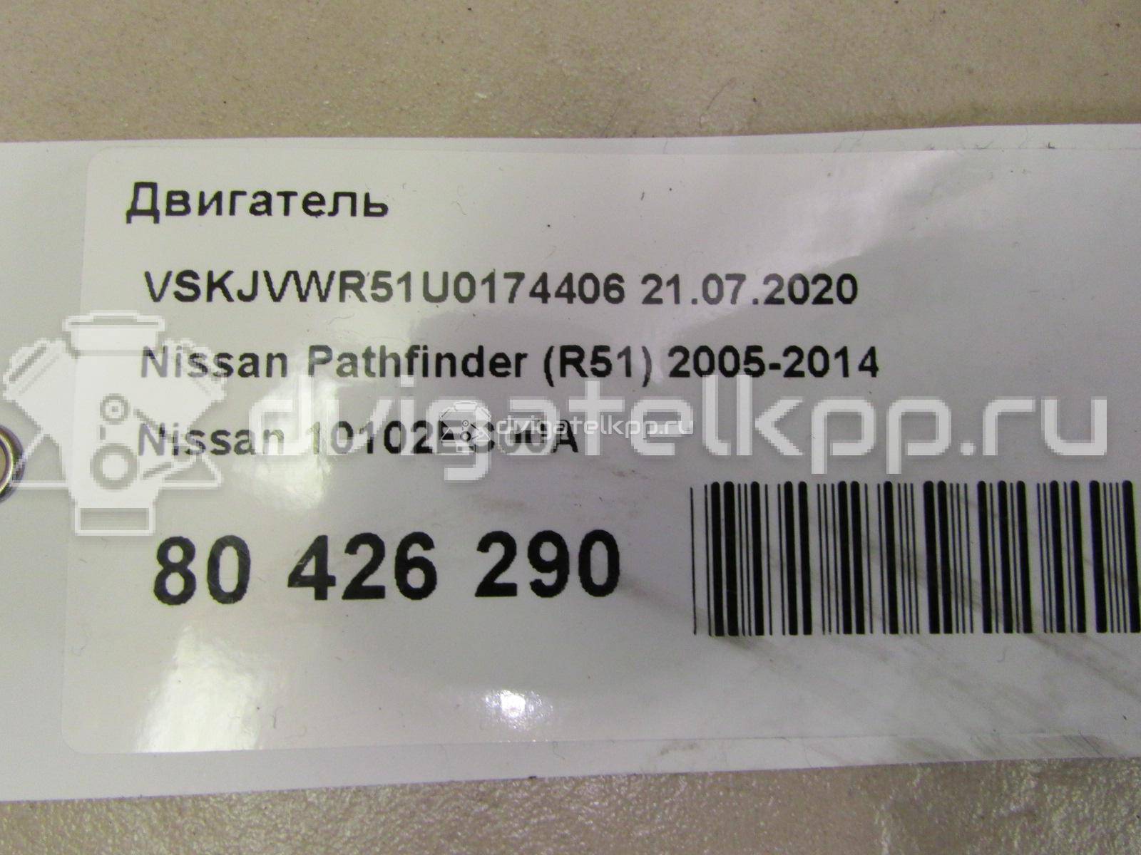 Фото Контрактный (б/у) двигатель YD25DDTi для Nissan Bassara / Nv350 E26 / Serena / Sani / Presage 100-190 л.с 16V 2.5 л Дизельное топливо 10102EC00A {forloop.counter}}